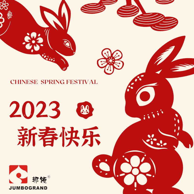 Расписание праздников Китайского Нового года 2023